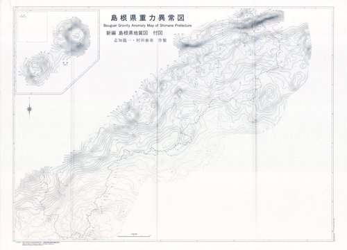 新編 島根県地質図 - 内外地図株式会社が運営する地形図や各種書籍、地図のお供グッズ・雑貨のオンラインショップ