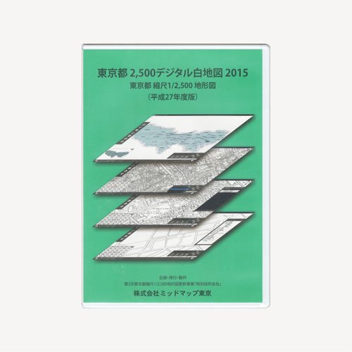 東京都2,500デジタル白地図2015（平成27年度版） - 内外地図株式会社が運営する地形図や各種書籍、地図のお供グッズ・雑貨のオンラインショップ