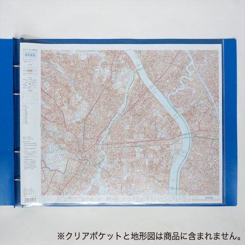 地形図バインダー - 内外地図株式会社が運営する地形図や各種書籍、地図のお供グッズ・雑貨のオンラインショップ