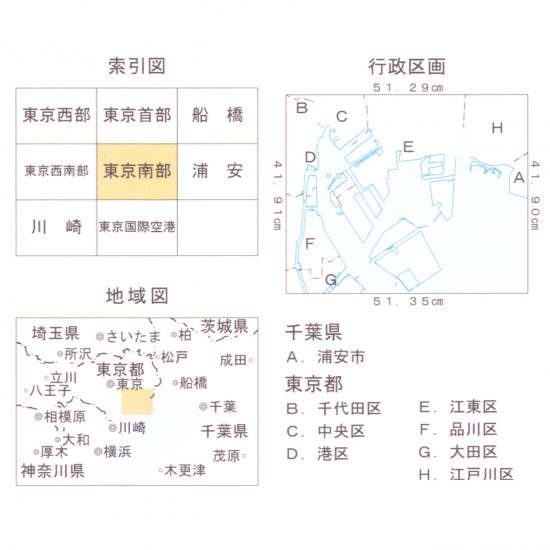 2万5千分1地形図　東京南部 - 内外地図株式会社が運営する地形図や各種書籍、地図のお供グッズ・雑貨のオンラインショップ