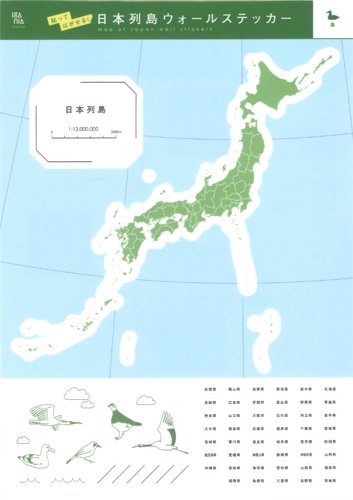 日本列島ウォールステッカー 鳥 地図ちず店