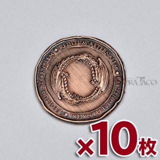10枚セット◆ドラコ メタルコイン【10枚セット コッパー】ファンタジーコイン レガシーゲーム用コイン