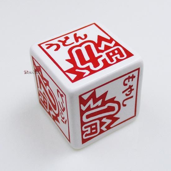 単品◇スーパーのチラシダイス【白×赤(レッド)】6面サイコロ ドラタコ