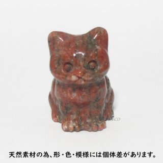 ねコマ【レッドセサミジャスパー】猫の形をした駒です。 nekoma16