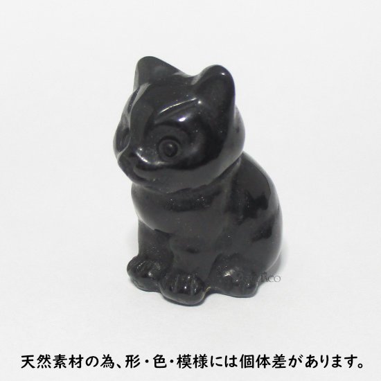 ねコマ【ブラックオブシディアン(黒曜石)】猫の形をした駒です