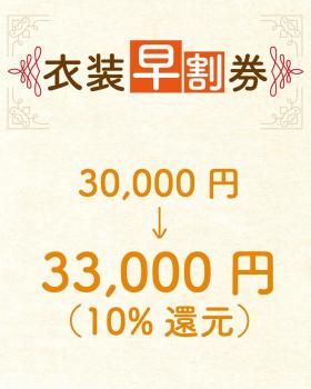 30,000ߡۡߤΤ