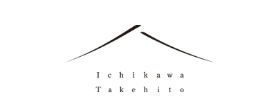 【 Ichikawa Takehito 】木工作家 市川岳人