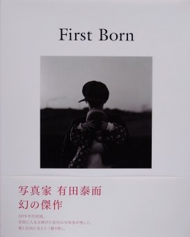 有田泰而 Arita Taiji / First Born - Thursday Books