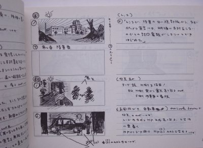 岡本喜八の絵コンテ帖 / 描いちゃ消し 描いちゃ消し 献呈サイン入 - Thursday Books