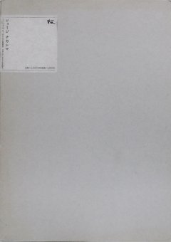 George Nakashima Design ジョージ ナカシマ - Thursday Books