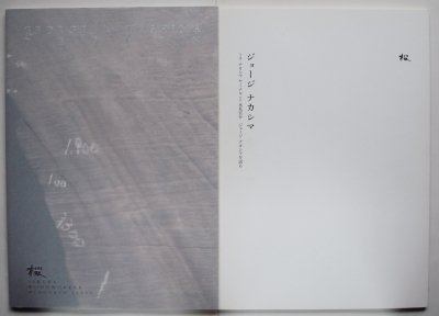 George Nakashima Design ジョージ ナカシマ - Thursday Books