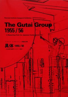 具体 1955/56　The Gutai Group 1955/56 - Thursday Books