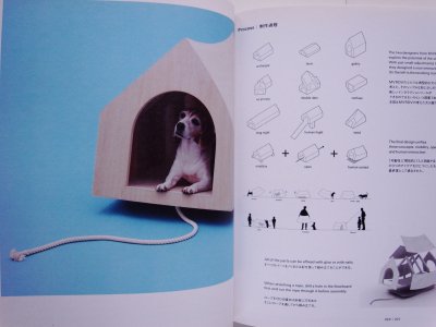 犬のための建築 Thursday Books