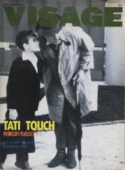 VISAGE Vol.3 特集：ジャック・タチ Jacques Tati ぼくも伯父さん - Thursday Books