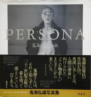 鬼海弘雄 Kikai Hiroh / PERSONA - Thursday Books