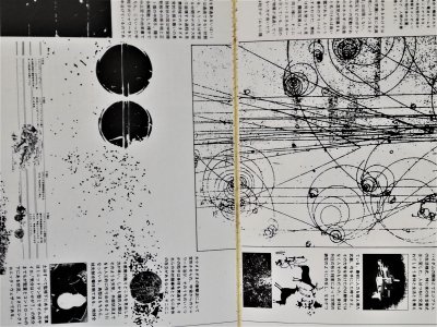 断層図鑑 錯誤のグラフィックデザイン・断章【著：戸田ツトム、北宋社、昭和61年初版】 - アート、エンターテインメント