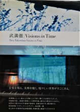 Ű / Visions in Time