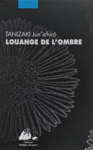 Tanizaki Junichiro / Louange de lombre ʩ ëϺ / 黾