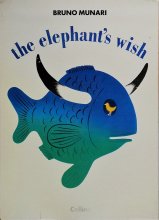 ֥롼Ρʡ Bruno Munari / the elephants wish