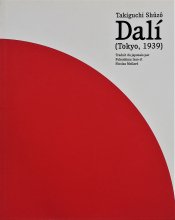 ¤ Takiguchi Shuzo / Dali (Tokyo, 1939) 
