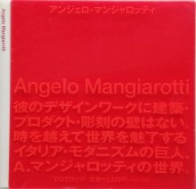 󥸥ޥ󥸥åƥ Angelo Mangiarotti