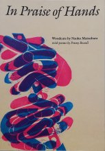 Naoko Matsubara, Penny Boxall / In Praise of Hands