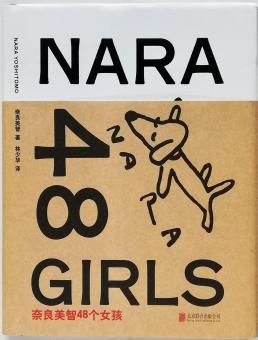 【３冊】YOSHITOMO NARA／奈良美智 奈良美智 NARA yoshitomo nara / 奈良美智 (@michinara3) / Posts / X