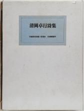 À¶²¬Âî¹Ô»í½¸ ÆÃÁõ¸ÂÄê55Éô