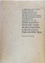 The Biennale of Venice The Fifth International Exhibition of Architecture 1991