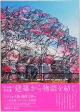 ±Ê»³Í´»Ò ºîÉʽ¸ ·úÃÛ¤«¤éʪ¸ì¤òˤ°