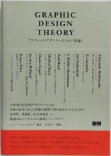 ¥°¥é¥Õ¥£¥Ã¥¯¥Ç¥¶¥¤¥Ê¡¼¤¿¤Á¤ÎÍýÏÀ