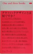 ÅÄÃæµÁµ× Ê¿ÌîÆÆ»Ë µÜÅÄ͵Èþ±Ó / One and three books °ì¤Ä¤È»°¤Ä¤Î½ñʪ