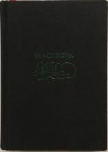 Killer Bong / Black Book