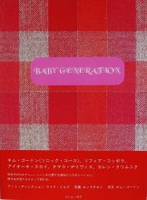 ۥޥ / Baby Generation