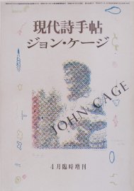 󡦥 John Cage ġ ׻