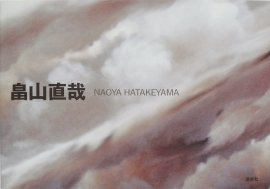 ȫľ Naoya Hatakeyama
