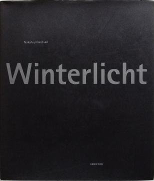 中藤毅彦　　Winterlicht　　　　　　　　　　　　　　　 - Thursday Books