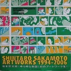 El Lissitzky : More about 2 Squares 坂本龍一 坂本龍一, 渡辺香津美, Lizzy Mercier Descloux, Rip Rig