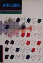 音楽 - Thursday Books