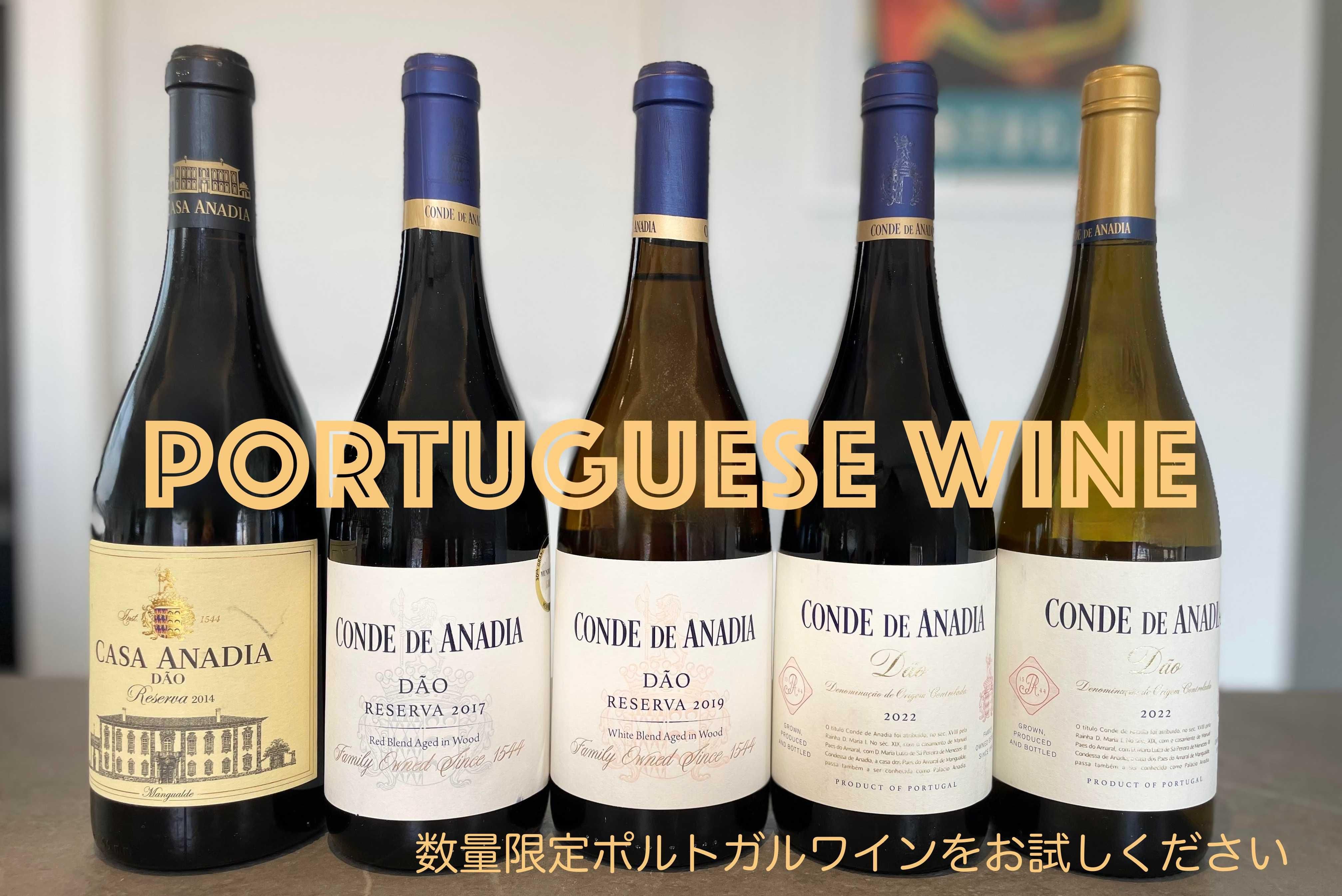 ポルト・ド・ポルト】浜名湖のほとりからポルトガルの「美味しい
