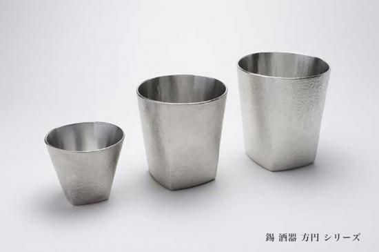 口コミ サイト 商品 錫 清課堂オンラインストア - 270cc） 方円タンブラー（小 コレクション