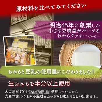 おからクッキー - ココア＆紅茶（NEWパッケージ）8枚入り | 十二堂