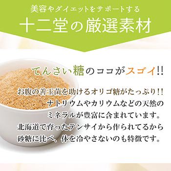 おからビスコッティの端っこ 【訳あり1kg】 | 十二堂