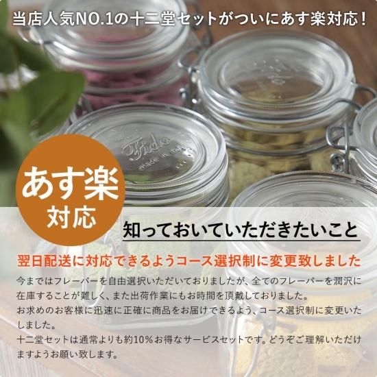 おからクッキー | 工場直売 | 十二堂セット - おからクッキーの通販 十二堂