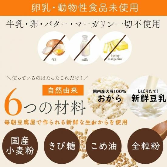 訳ありお豆腐屋さんのかたいおからクッキー　250g×20袋 訳ありお豆腐屋さんのかたいおからクッキー 250g×20袋 クッキー