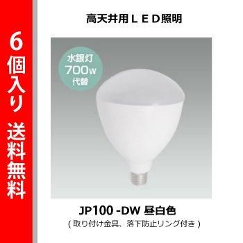 業務用LED電球 - LED電球・蛍光灯・照明の専門店