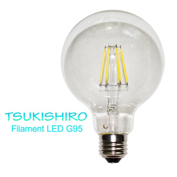 【TSUKISHIRO】 フィラメントLED電球 4000K 温白色 白色 E26 G型 G95