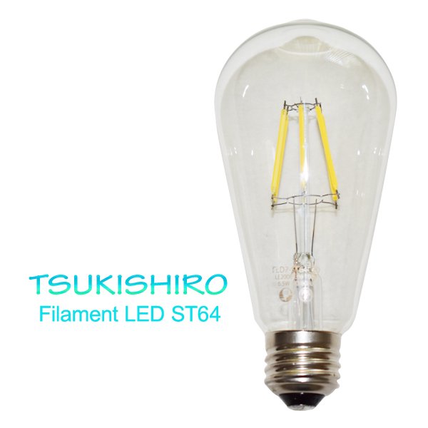 TSUKISHIRO フィラメントLED電球 ST64型