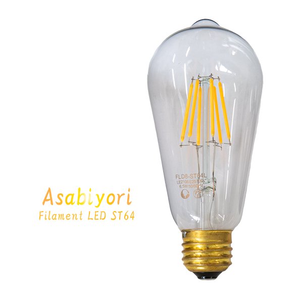 【Asabiyori】 フィラメントLED電球 2700K 電球色 黄色 E26 ST型 ST64 FLD8-ST64L