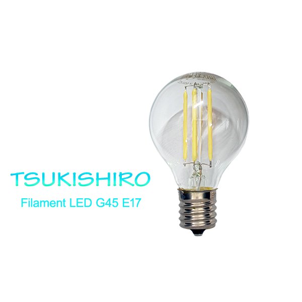 【TSUKISHIRO】 フィラメント LED 電球 E17 4W 400lm 4000K ツキシロ 白 温白色 FLD7-G45CD